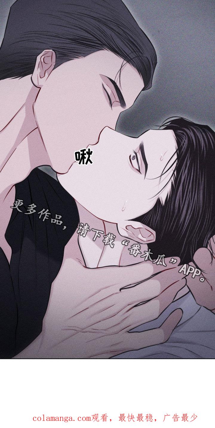 《瓷器》第70章：【第二季】像那时候一样 第34页