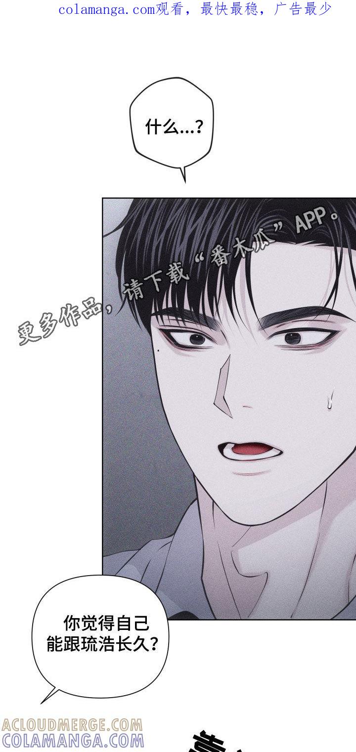《瓷器》第70章：【第二季】像那时候一样 第1页