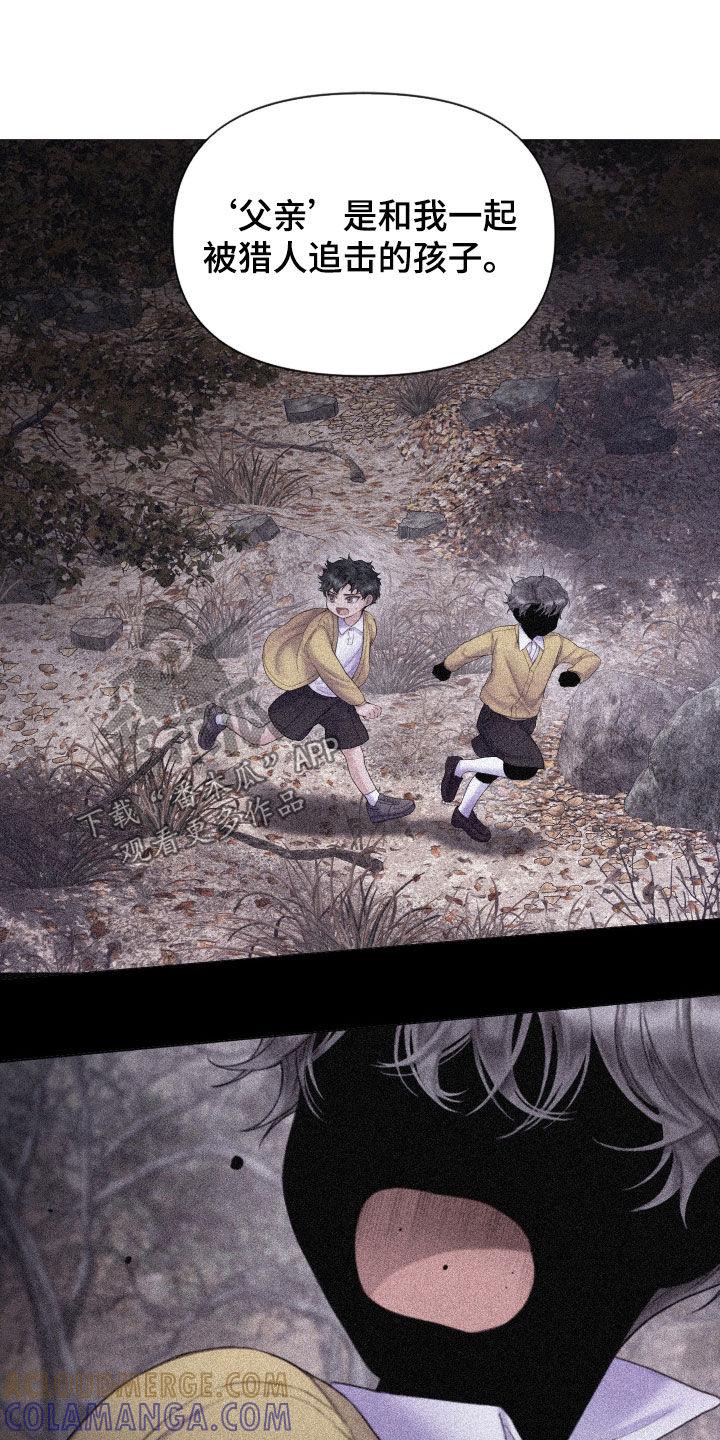 《致命咨询》第70章：休假 第17页