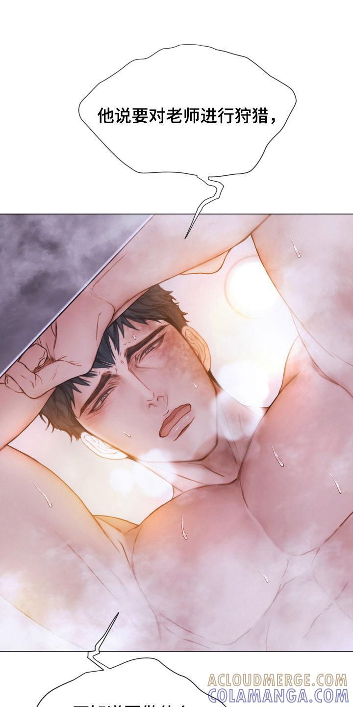 《致命咨询》第70章：休假 第23页