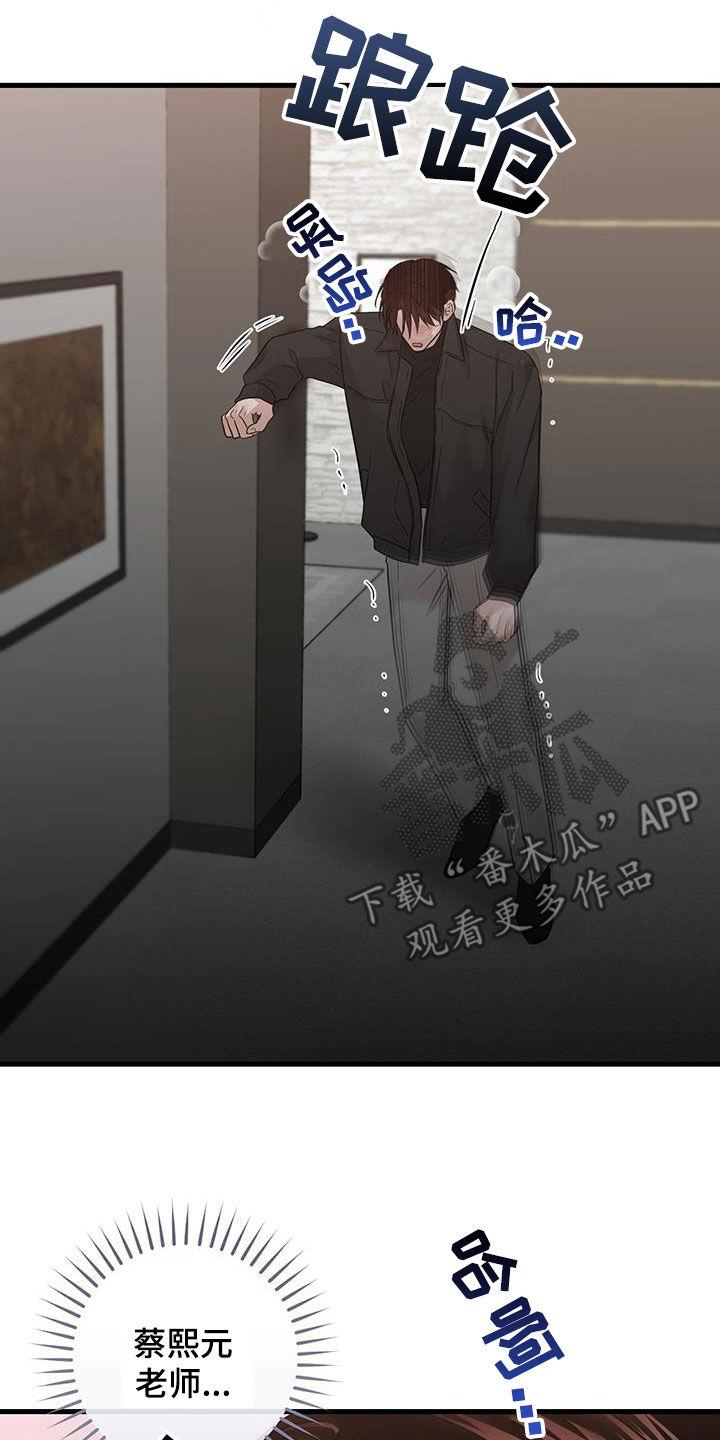 《绝命重逢》第70章：视频报告（第一季完结） 第2页