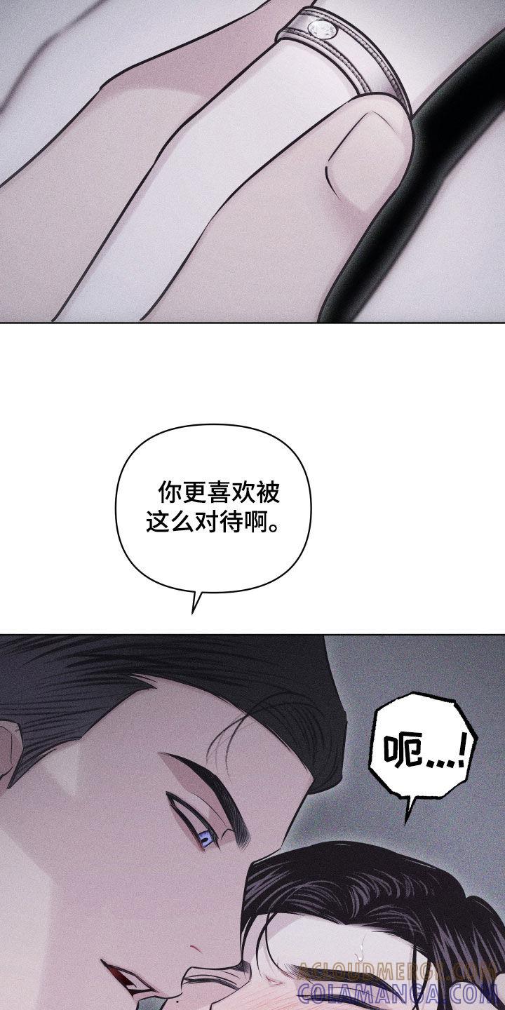 《瓷器》第70章：【第二季】像那时候一样 第13页