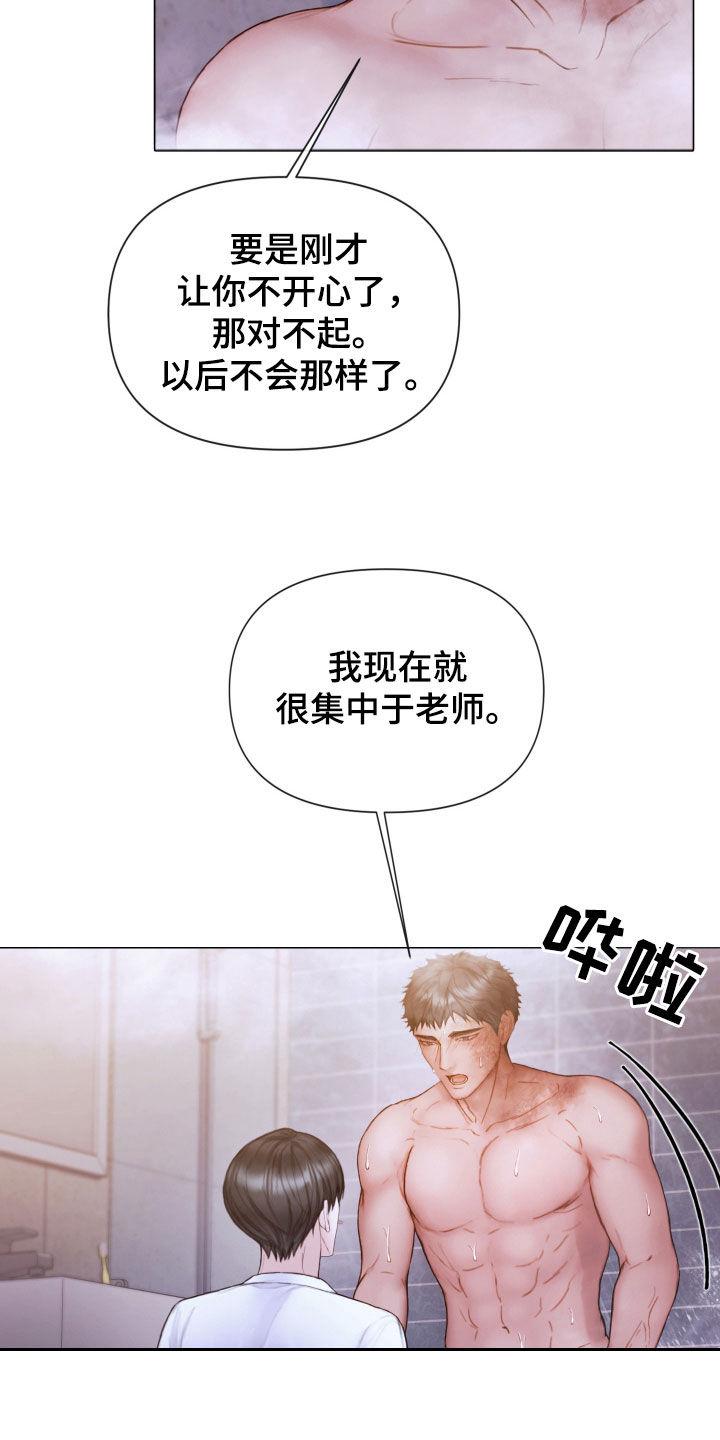 《致命咨询》第70章：休假 第32页