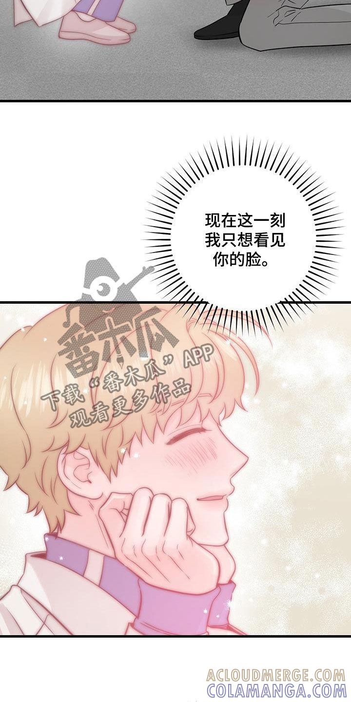 《绝命重逢》第70章：视频报告（第一季完结） 第7页