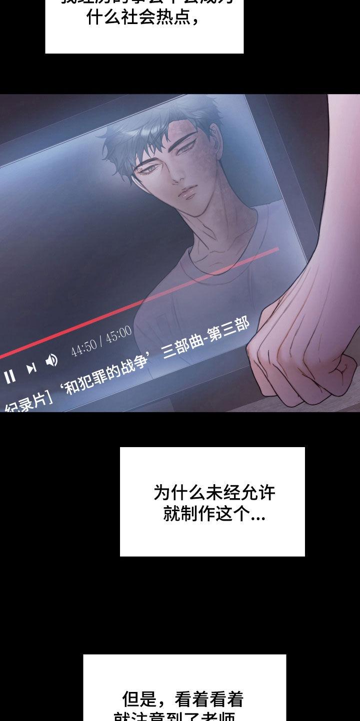 《致命咨询》第70章：休假 第2页