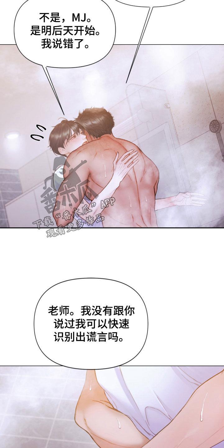 《致命咨询》第70章：休假 第34页