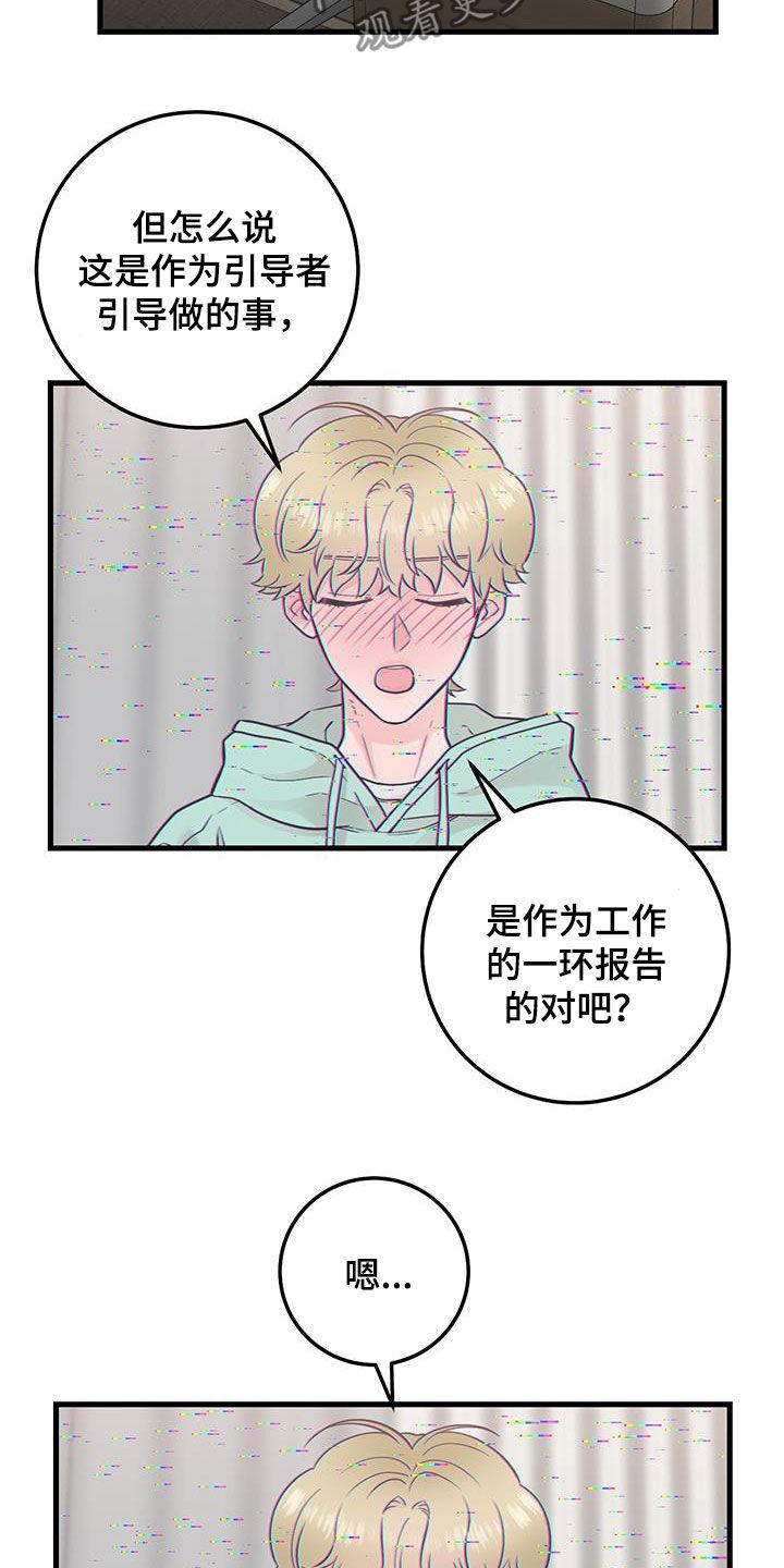 《绝命重逢》第70章：视频报告（第一季完结） 第10页