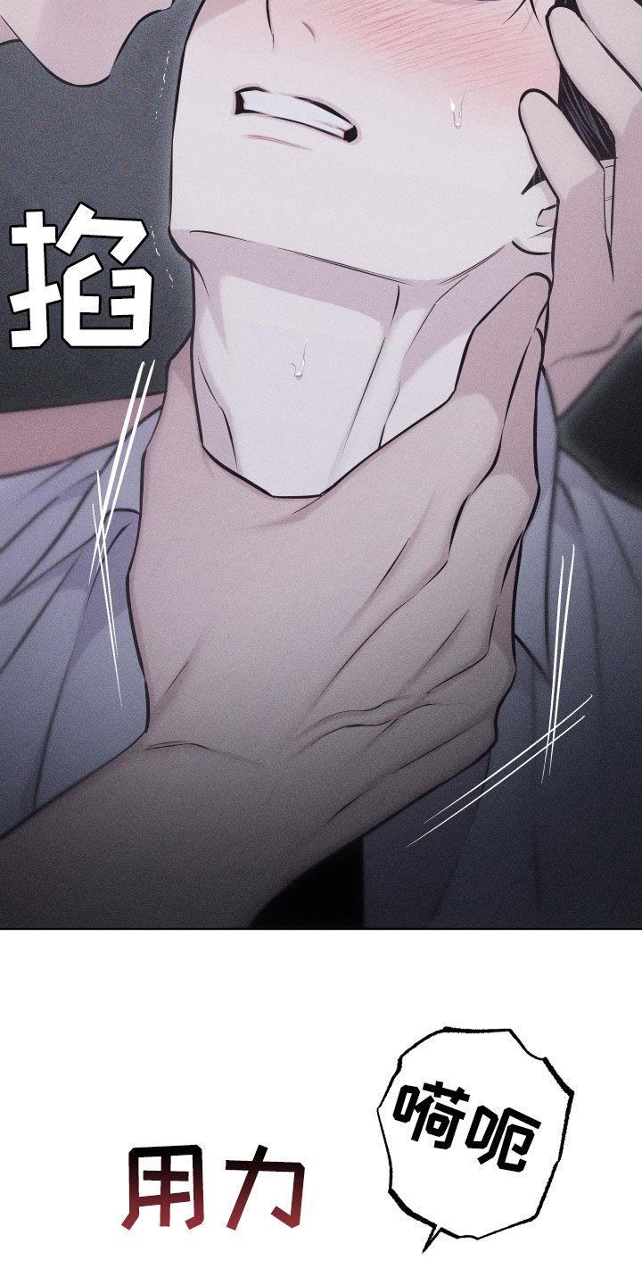 《瓷器》第70章：【第二季】像那时候一样 第14页