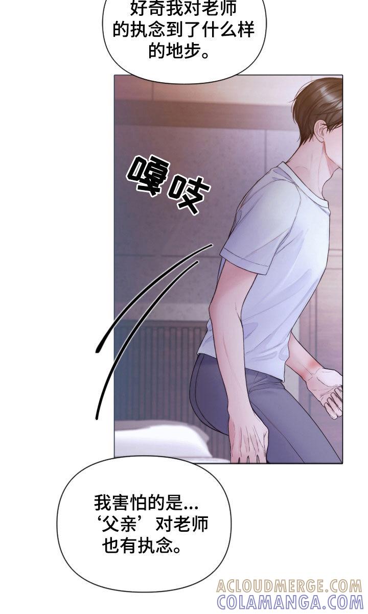 《致命咨询》第70章：休假 第21页
