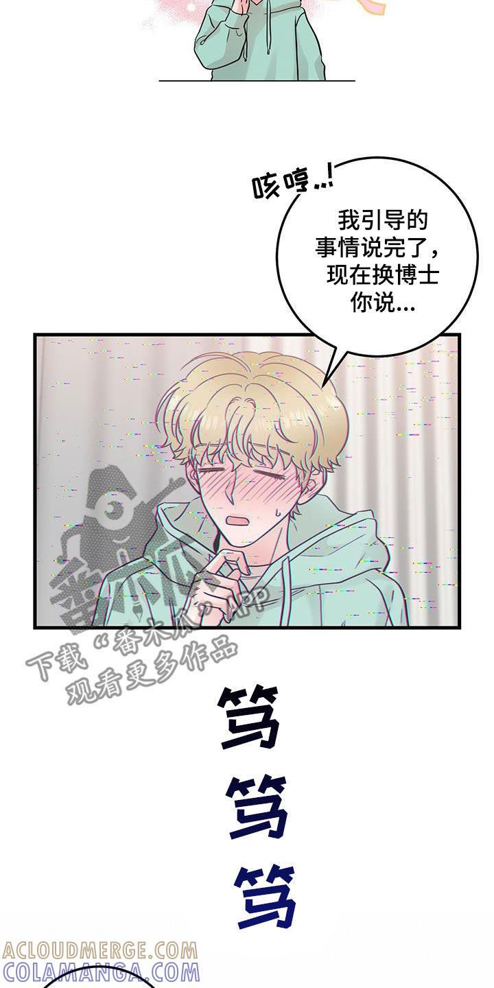 《绝命重逢》第70章：视频报告（第一季完结） 第13页