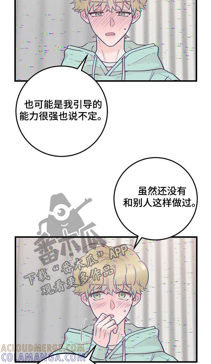 《绝命重逢》第70章：视频报告（第一季完结） 第11页