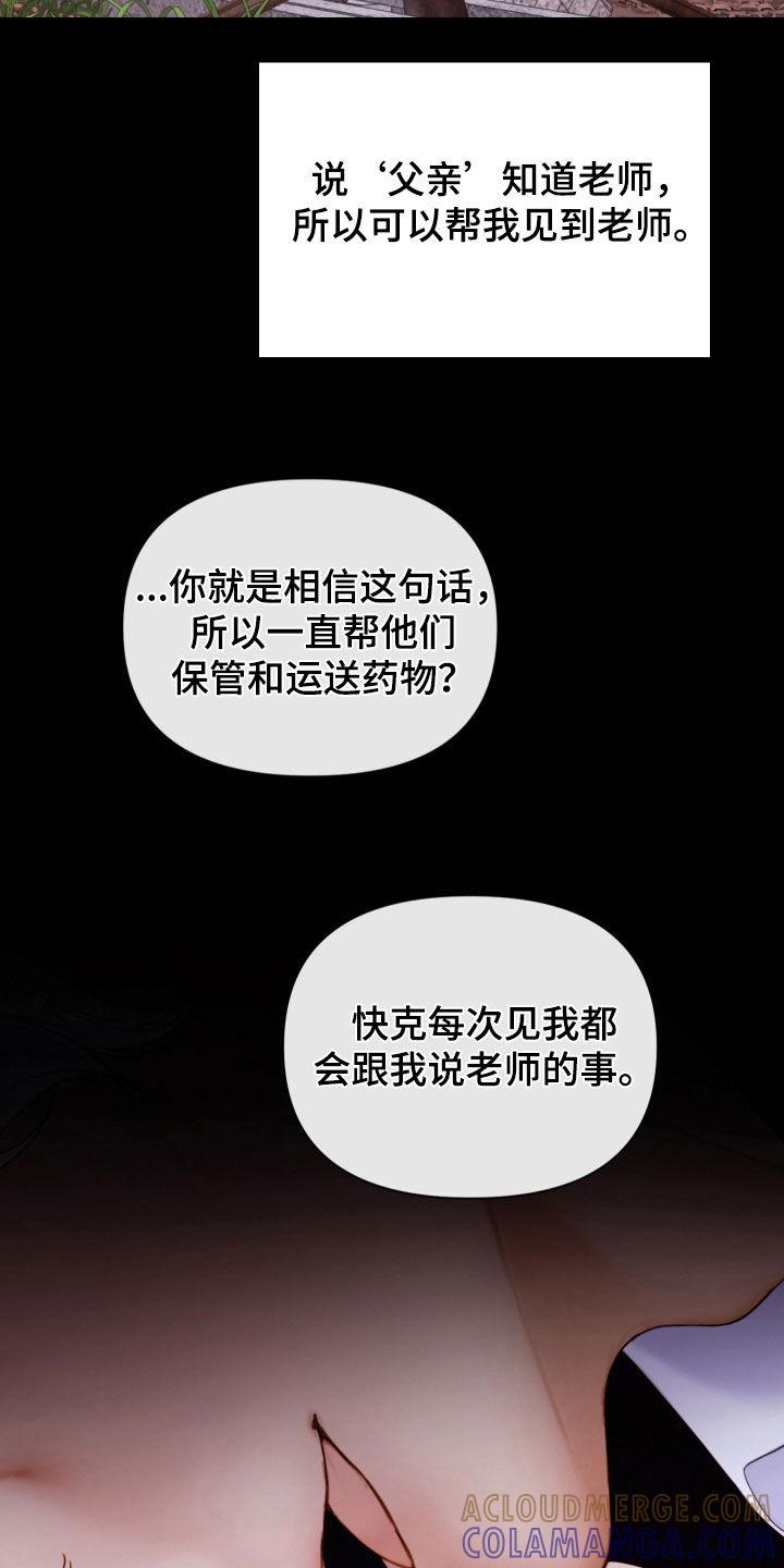 《致命咨询》第70章：休假 第11页