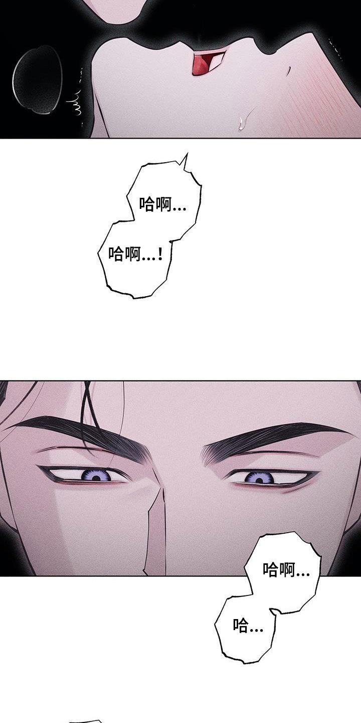 《瓷器》第71章：【第二季】羞辱 第12页