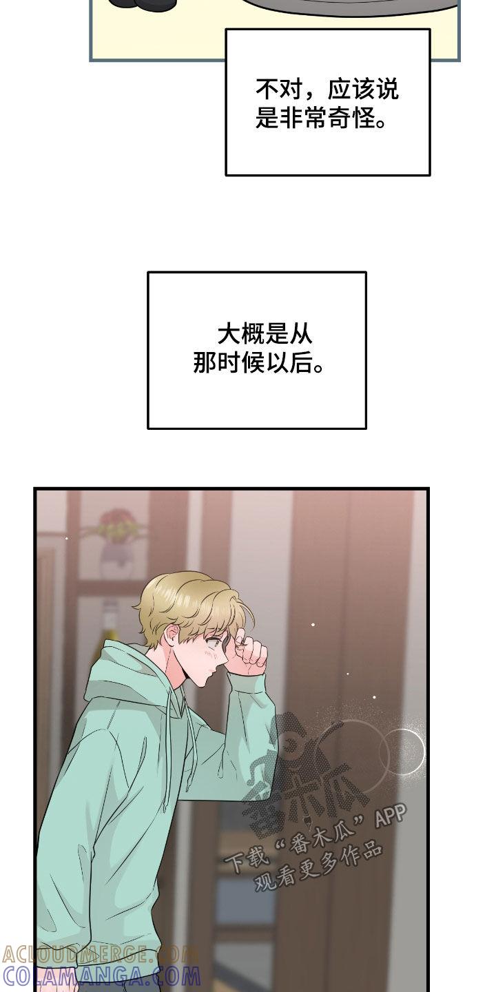 《绝命重逢》第71章：【第二季】变了很多 第5页