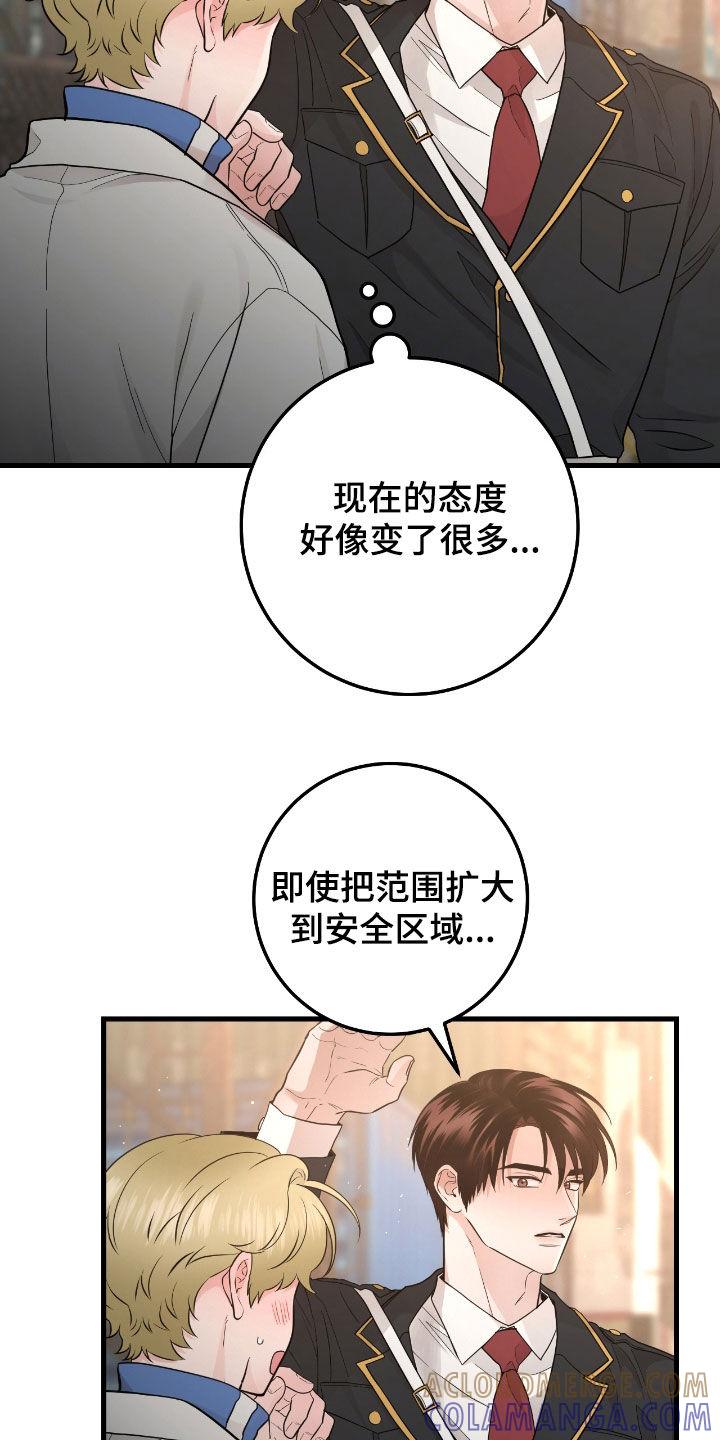 《绝命重逢》第71章：【第二季】变了很多 第23页