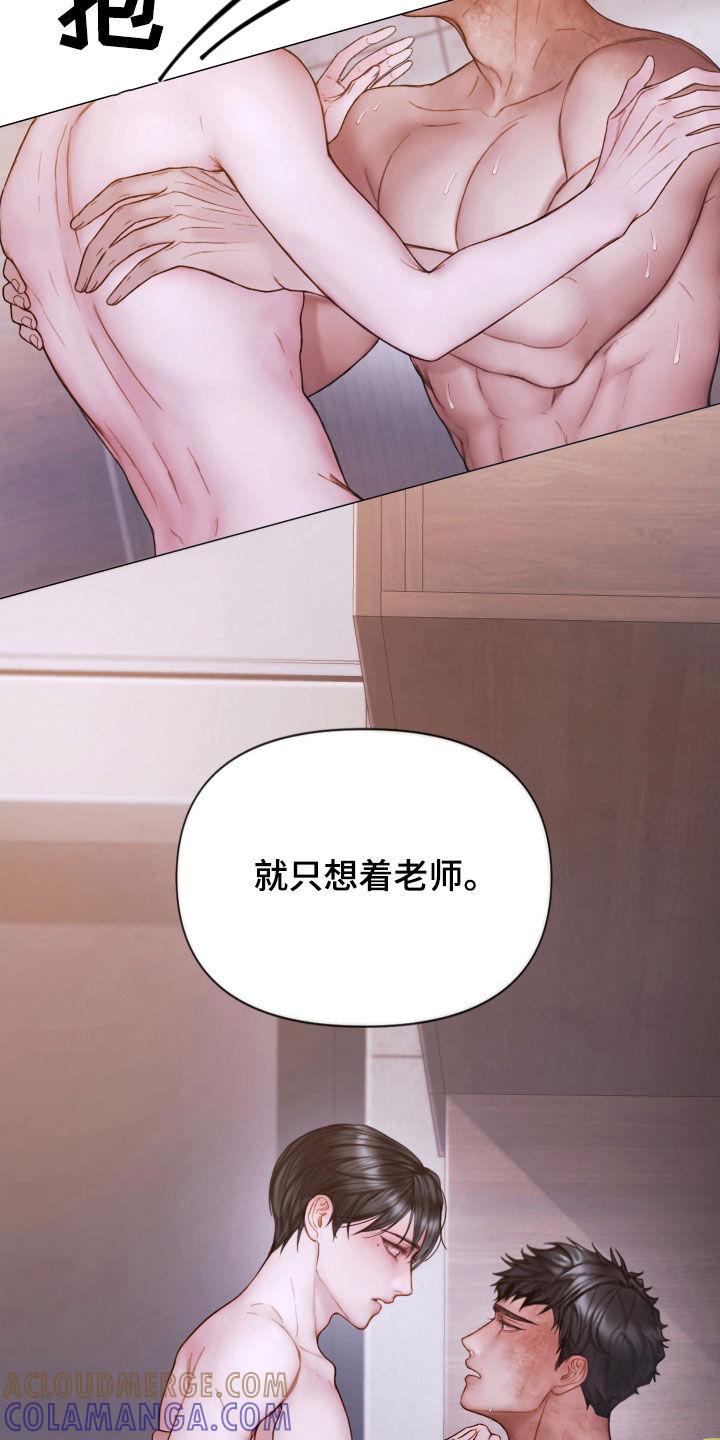 《致命咨询》第71章：打破原则 第9页