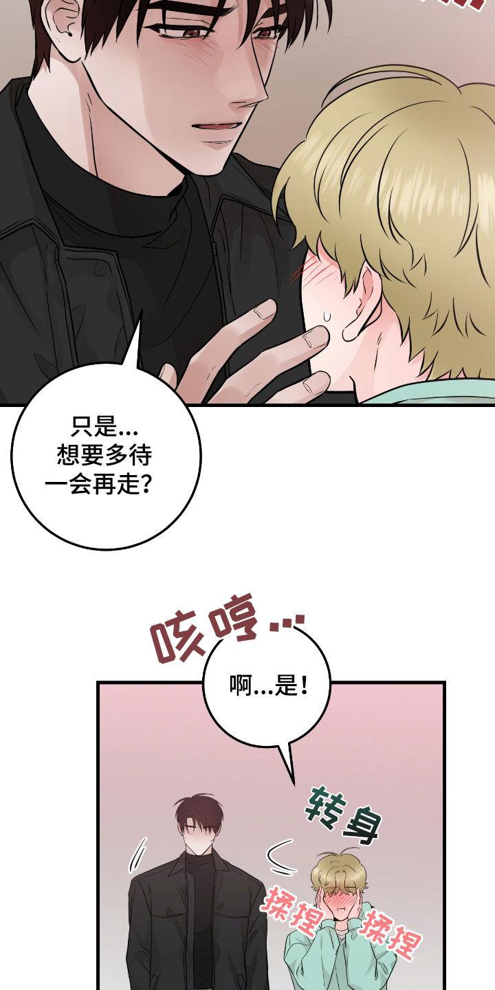 《绝命重逢》第71章：【第二季】变了很多 第14页