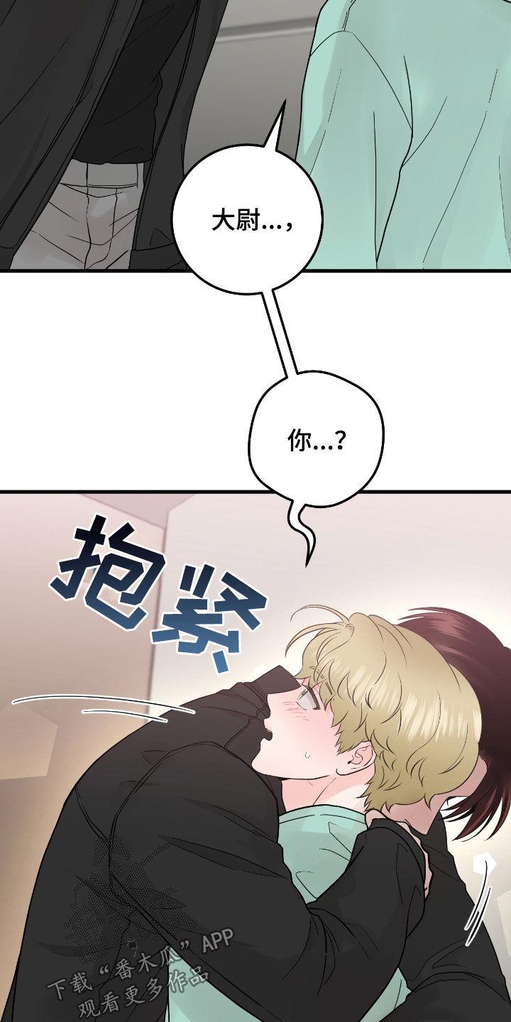 《绝命重逢》第71章：【第二季】变了很多 第8页