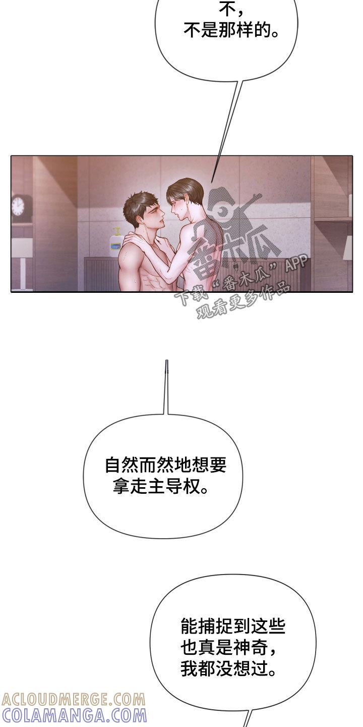 《致命咨询》第71章：打破原则 第5页