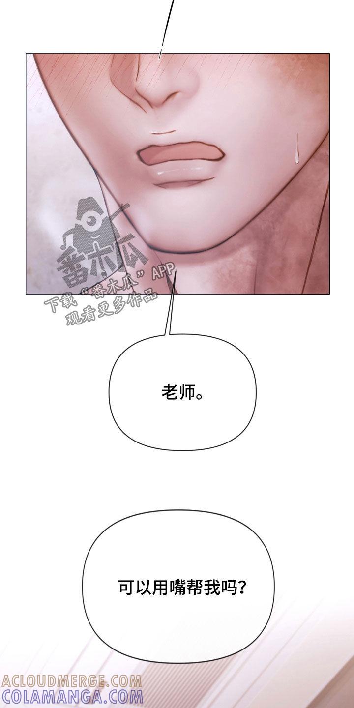 《致命咨询》第71章：打破原则 第19页