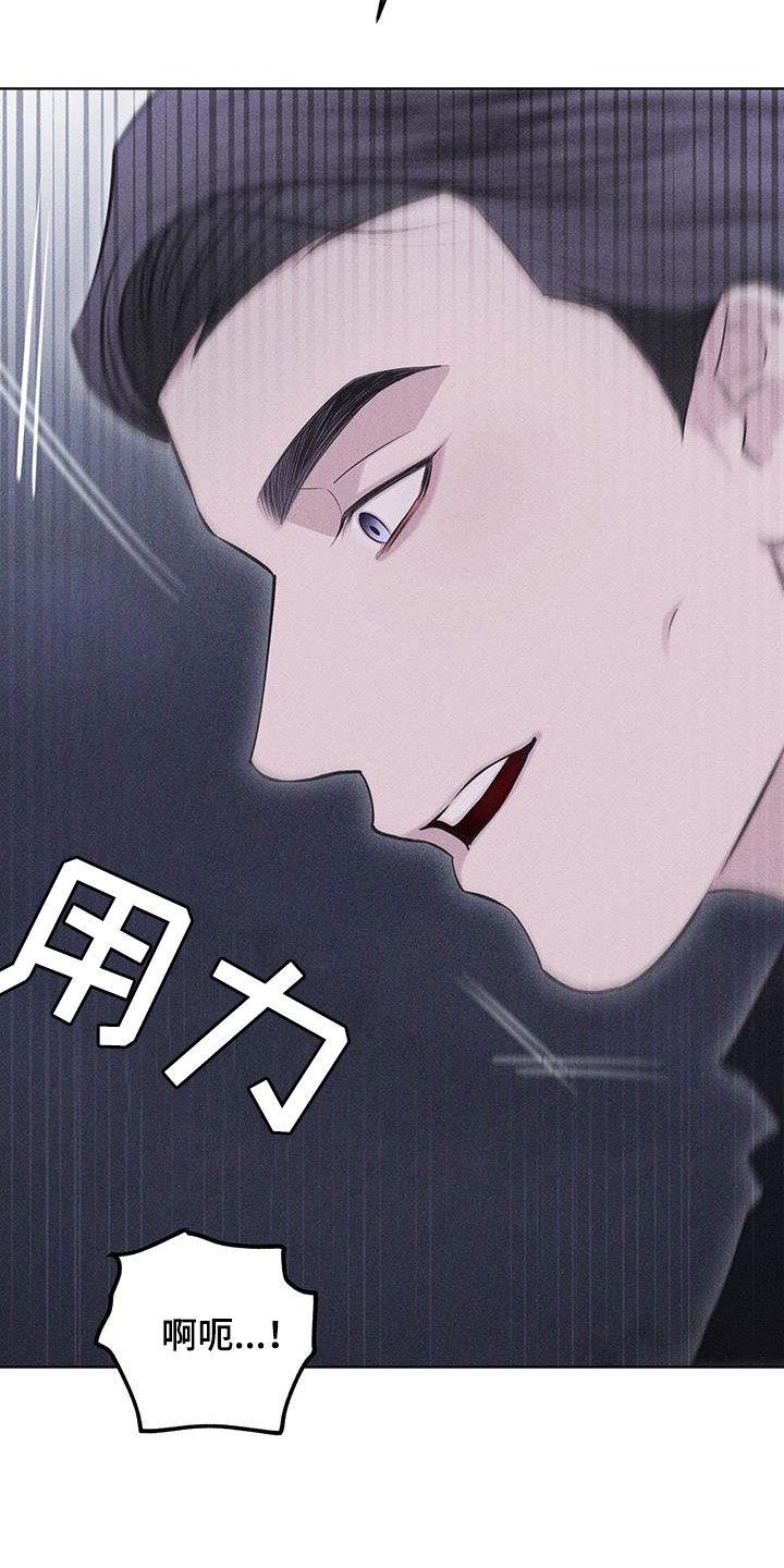 《瓷器》第71章：【第二季】羞辱 第26页
