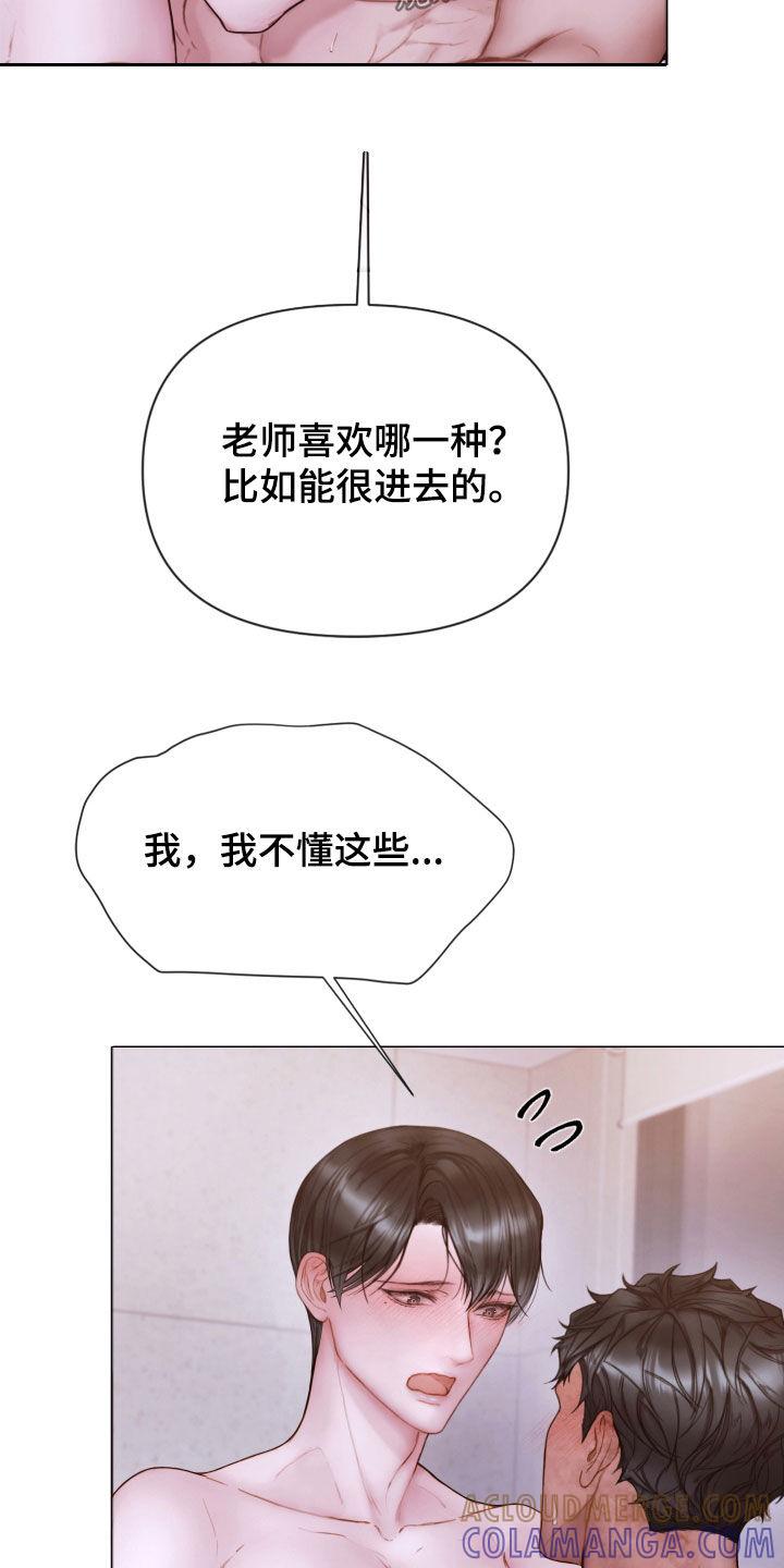 《致命咨询》第71章：打破原则 第11页