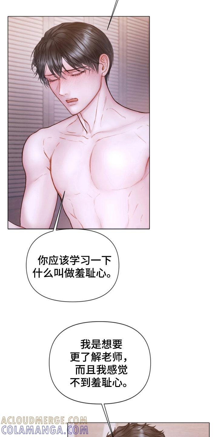 《致命咨询》第71章：打破原则 第7页