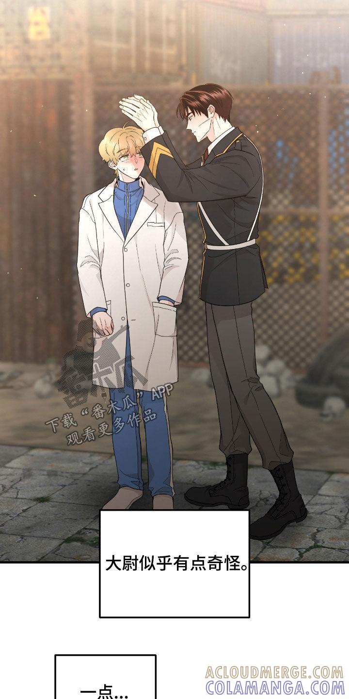《绝命重逢》第71章：【第二季】变了很多 第3页