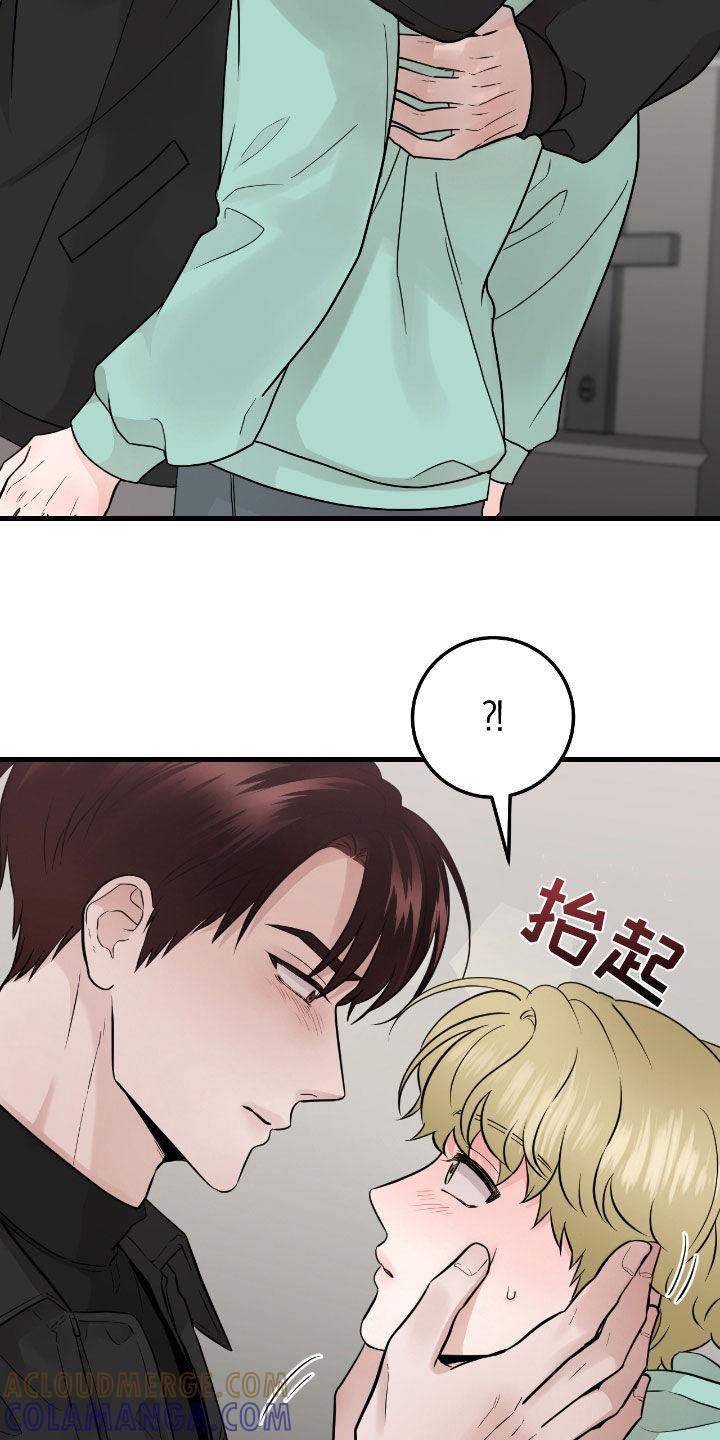《绝命重逢》第71章：【第二季】变了很多 第9页