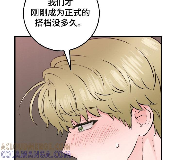 《绝命重逢》第71章：【第二季】变了很多 第17页