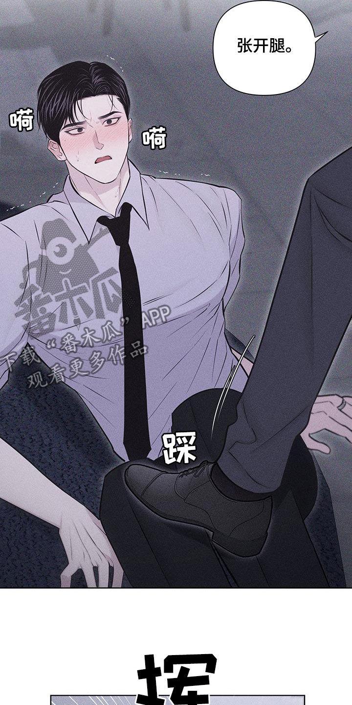 《瓷器》第71章：【第二季】羞辱 第16页