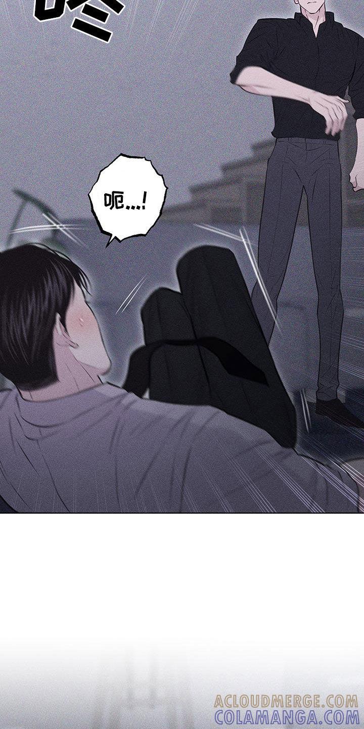 《瓷器》第71章：【第二季】羞辱 第15页