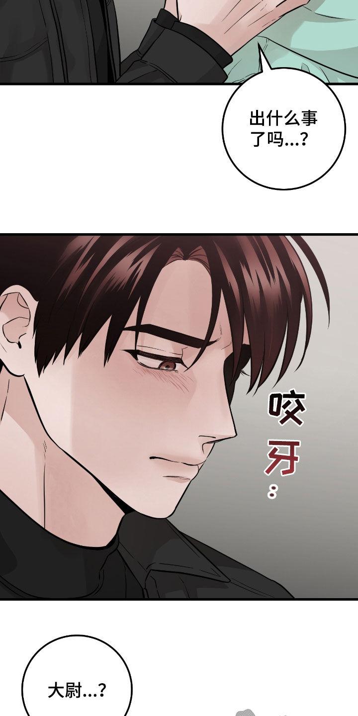 《绝命重逢》第71章：【第二季】变了很多 第10页