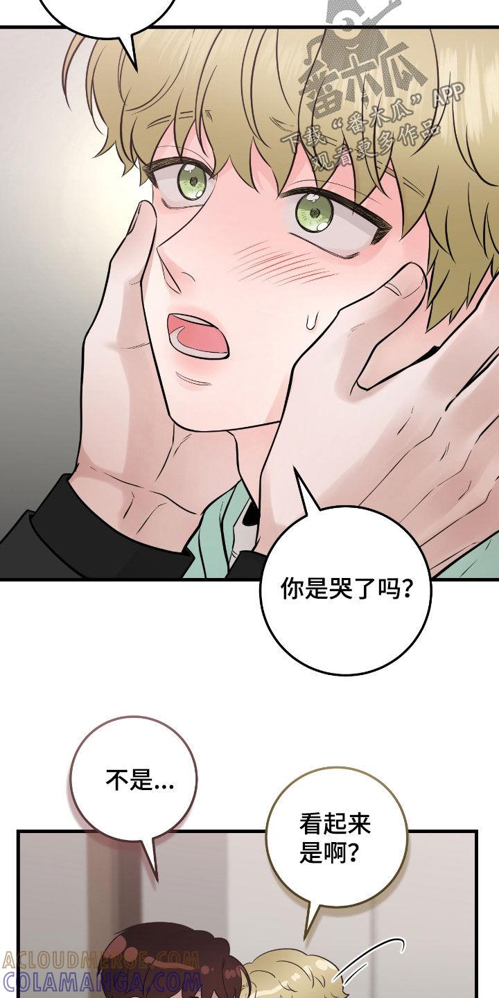 《绝命重逢》第71章：【第二季】变了很多 第11页