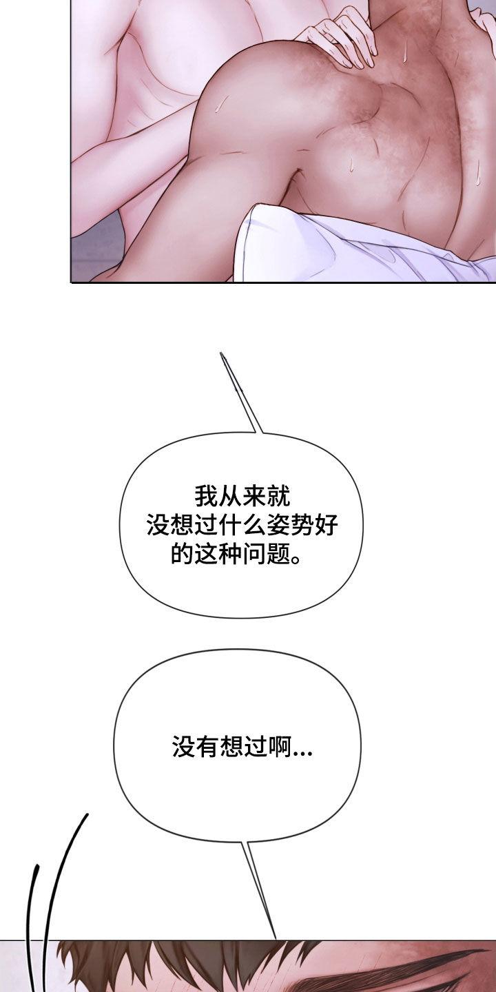 《致命咨询》第71章：打破原则 第12页