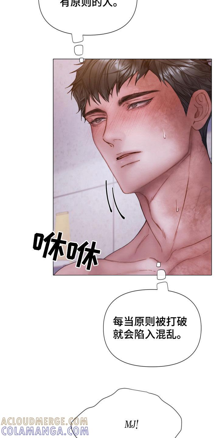《致命咨询》第71章：打破原则 第17页