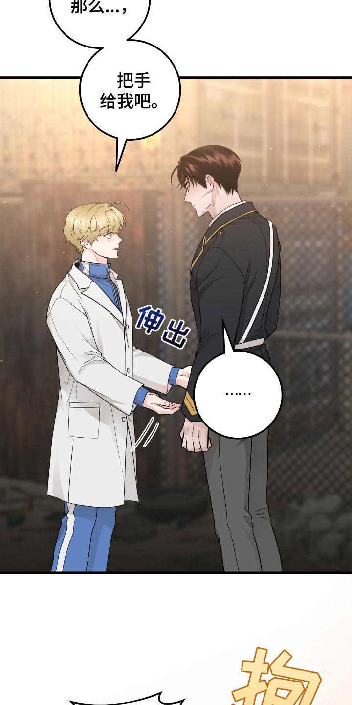 《绝命重逢》第71章：【第二季】变了很多 第26页