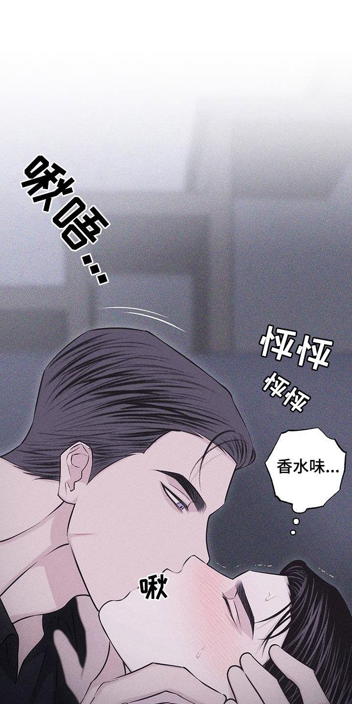 《瓷器》第71章：【第二季】羞辱 第10页