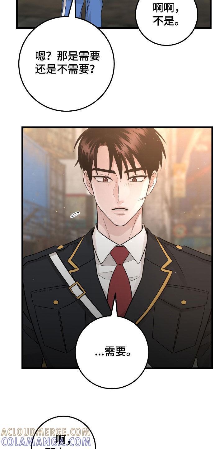 《绝命重逢》第71章：【第二季】变了很多 第25页
