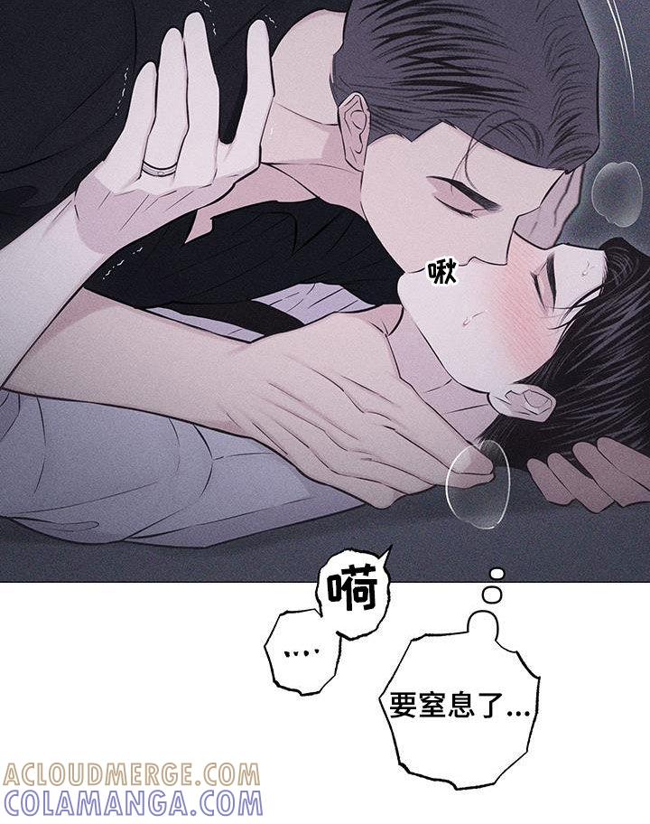 《瓷器》第71章：【第二季】羞辱 第9页