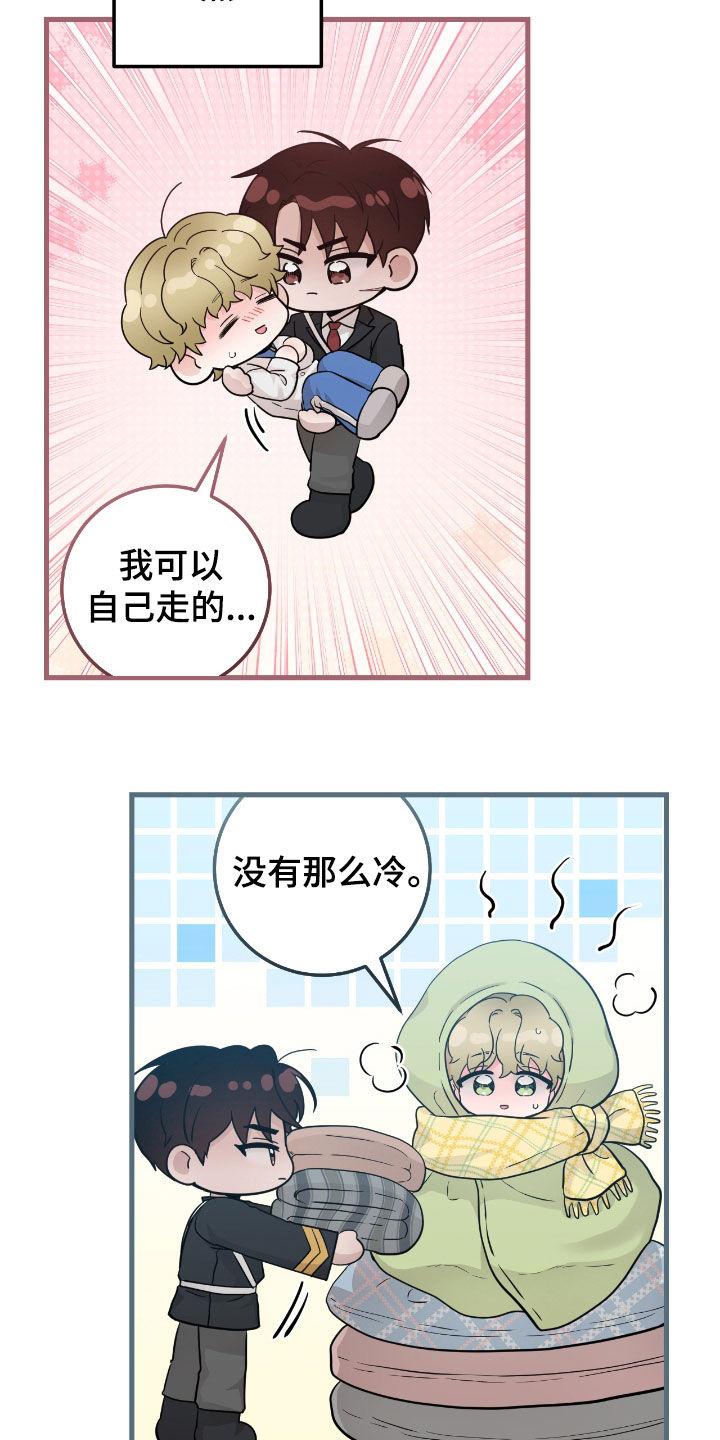 《绝命重逢》第71章：【第二季】变了很多 第4页