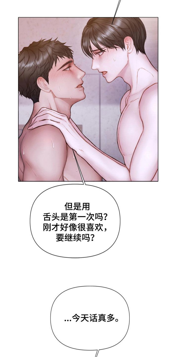 《致命咨询》第71章：打破原则 第6页