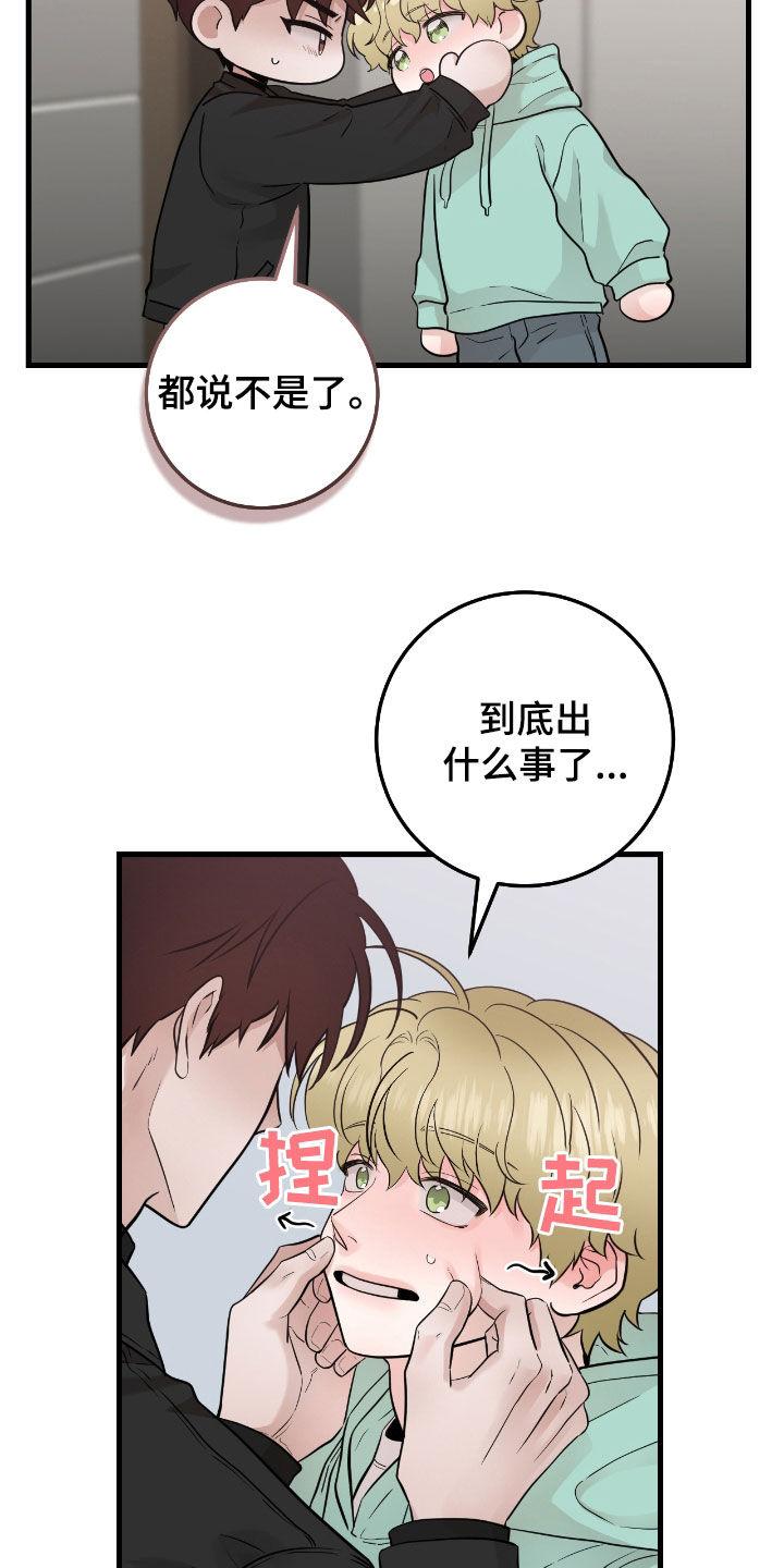 《绝命重逢》第71章：【第二季】变了很多 第12页