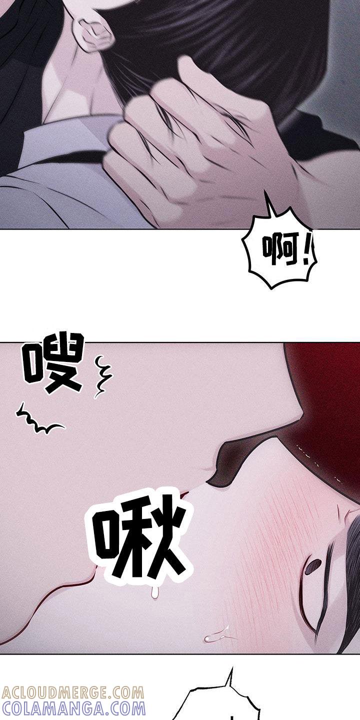 《瓷器》第71章：【第二季】羞辱 第5页