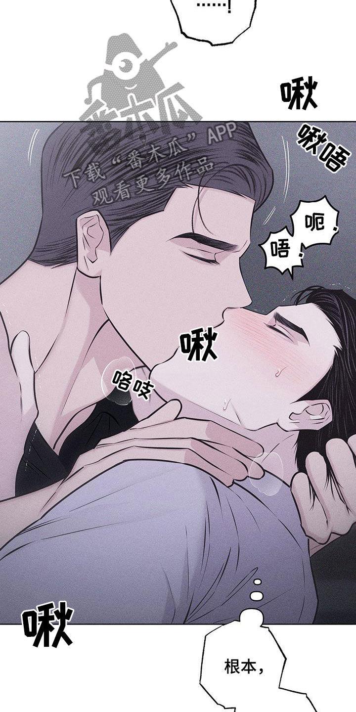 《瓷器》第71章：【第二季】羞辱 第6页