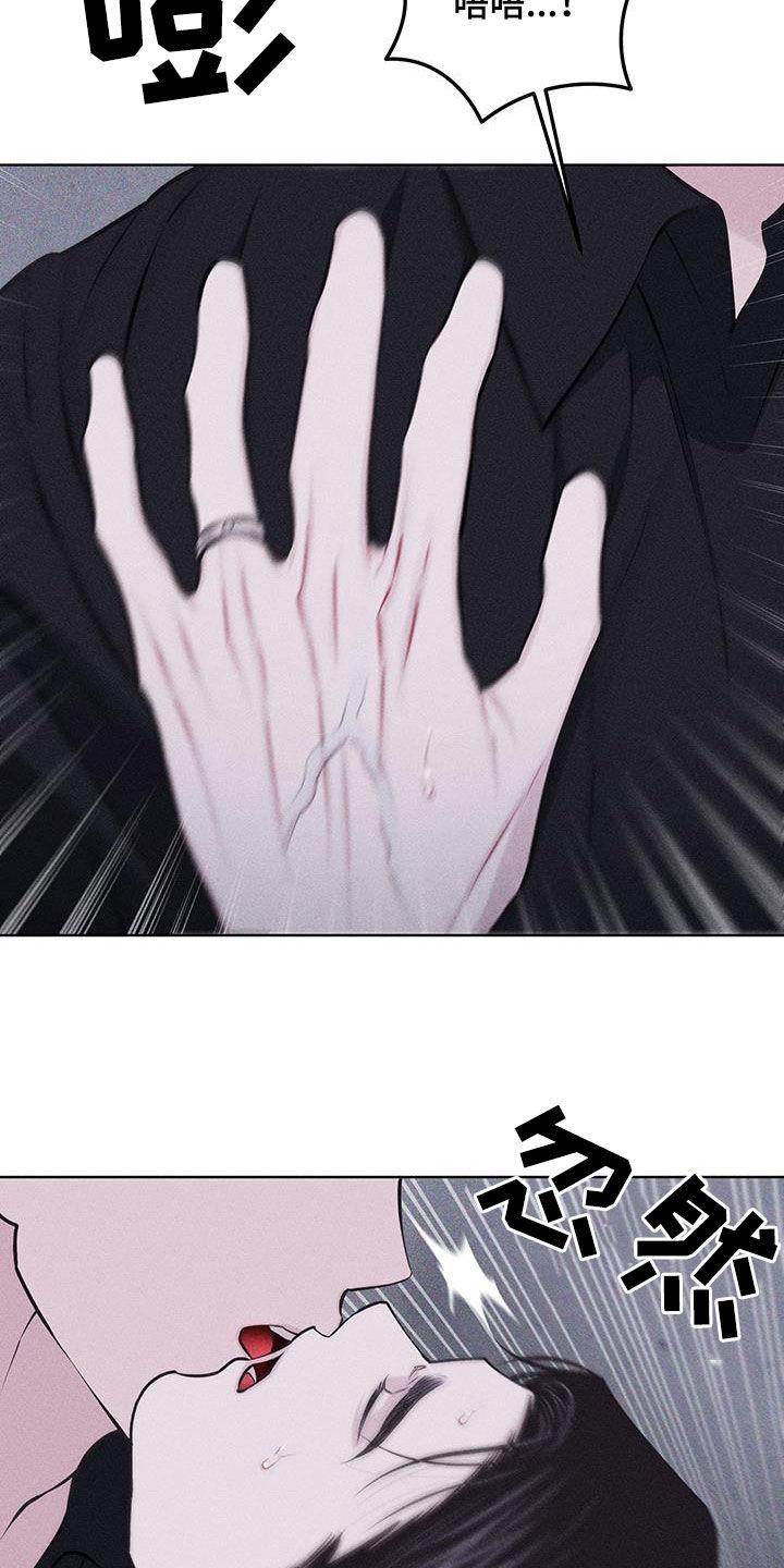 《瓷器》第71章：【第二季】羞辱 第4页