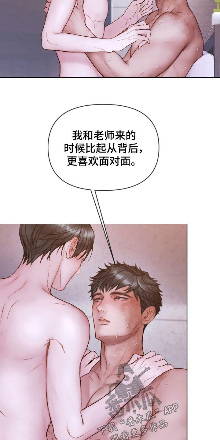 《致命咨询》第71章：打破原则 第10页