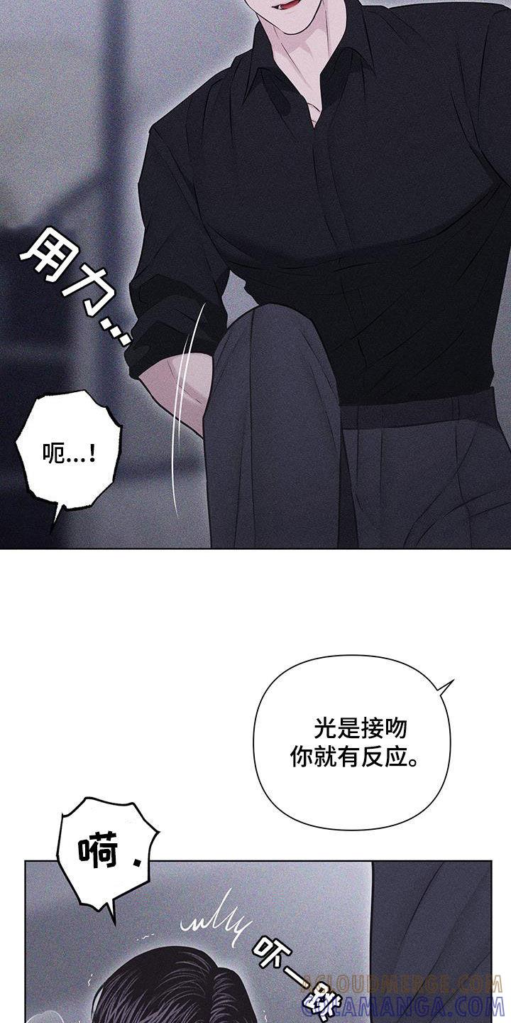 《瓷器》第71章：【第二季】羞辱 第21页