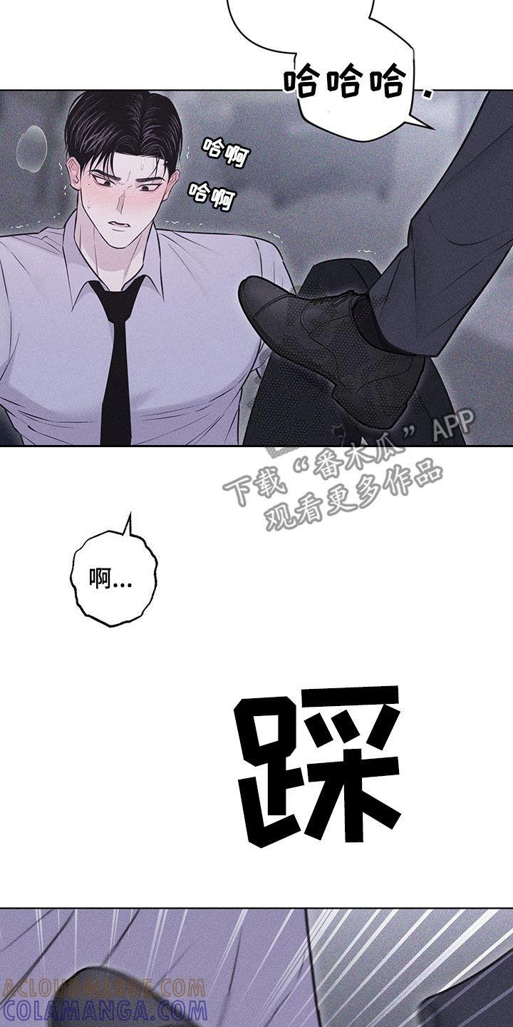 《瓷器》第71章：【第二季】羞辱 第19页