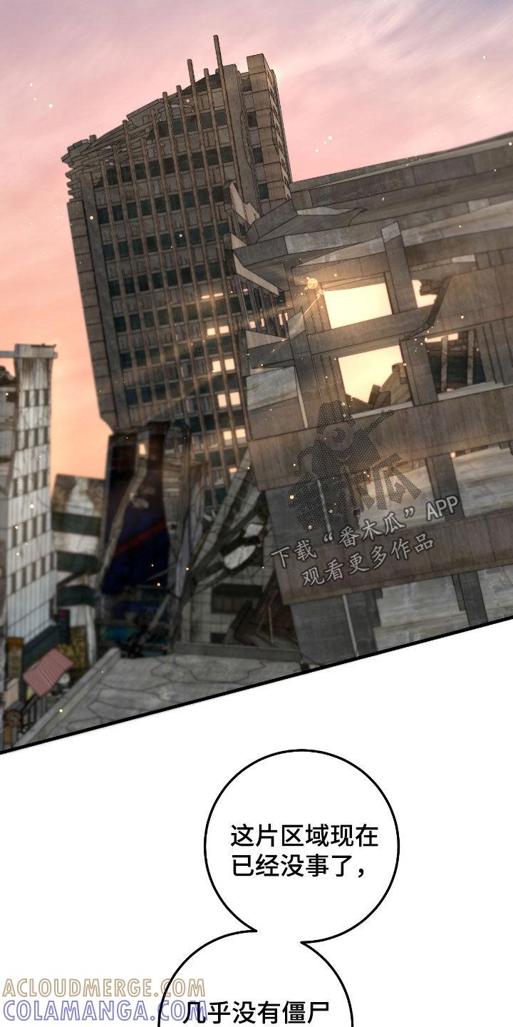 《绝命重逢》第71章：【第二季】变了很多 第21页